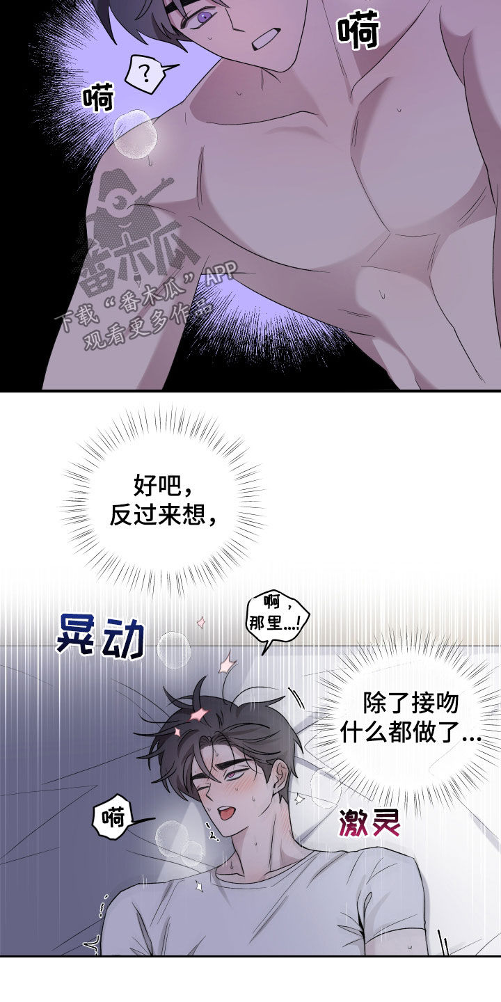 第48章：短信3