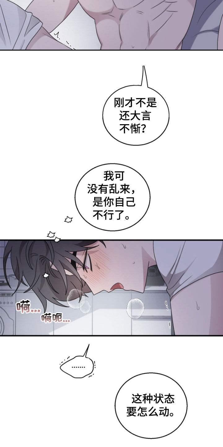 第46章：真是不听话1