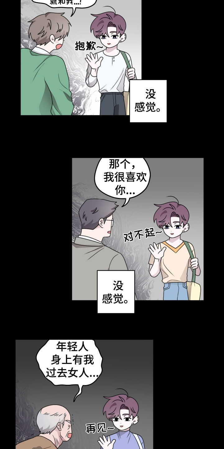 第44章：超级免疫1
