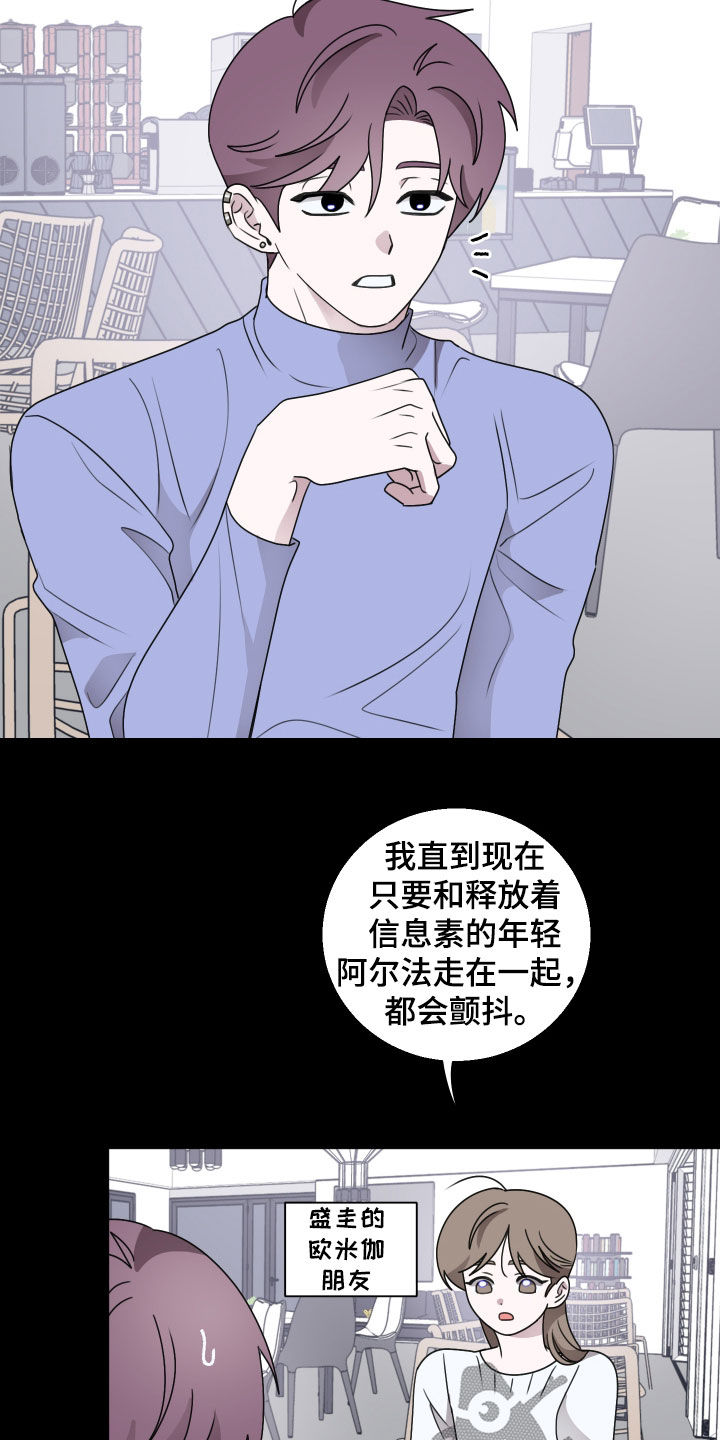 第44章：超级免疫3