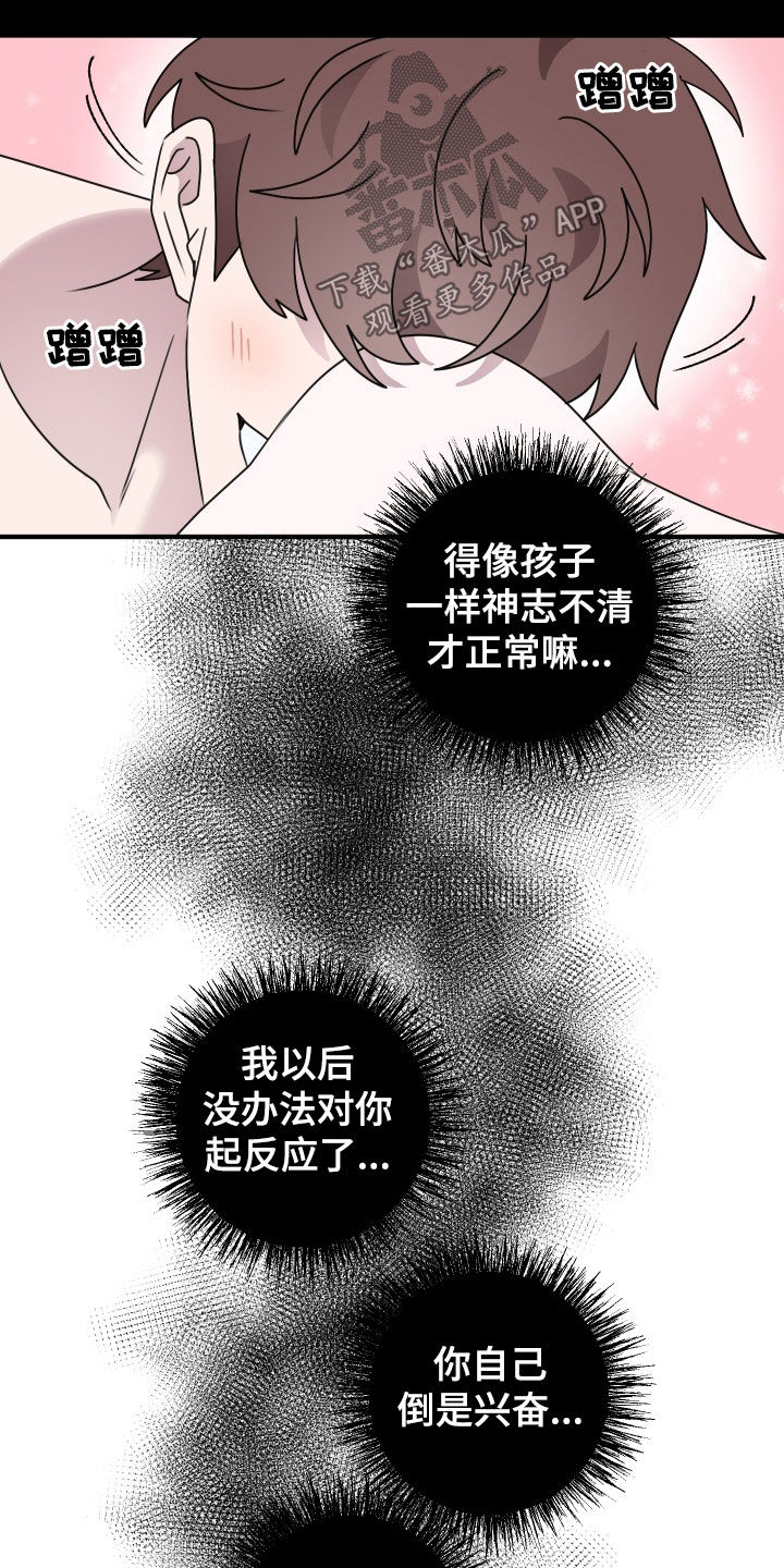 第44章：超级免疫2