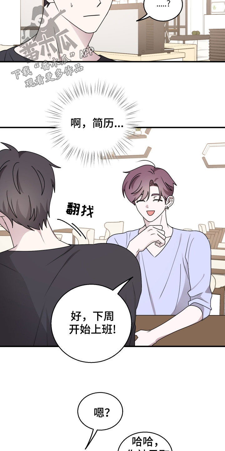 第43章：兼职面试4
