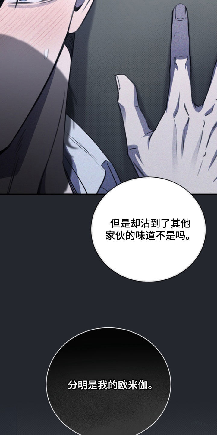 黑手边界小说结局漫画,第65章：味道4图