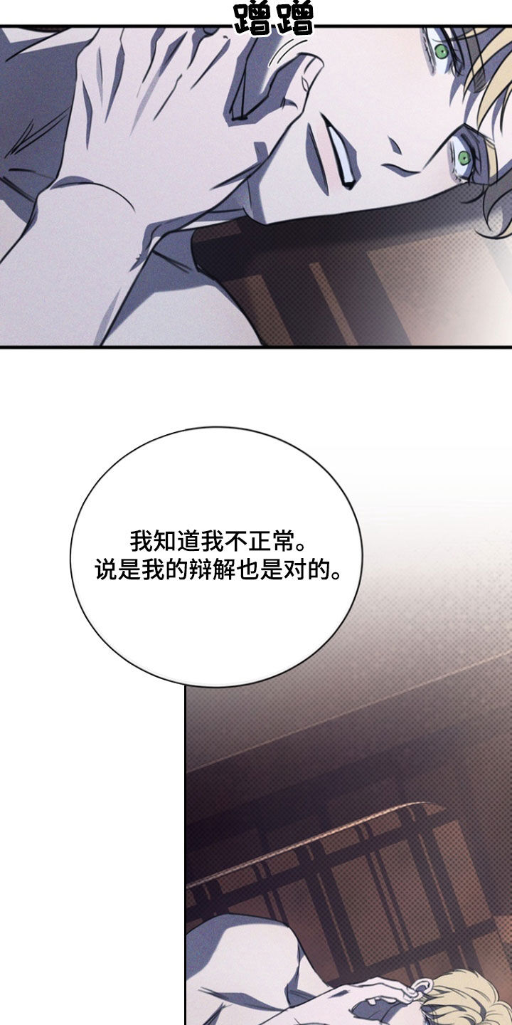 黑手边界漫画,第67章：安定（第一季完结）2图