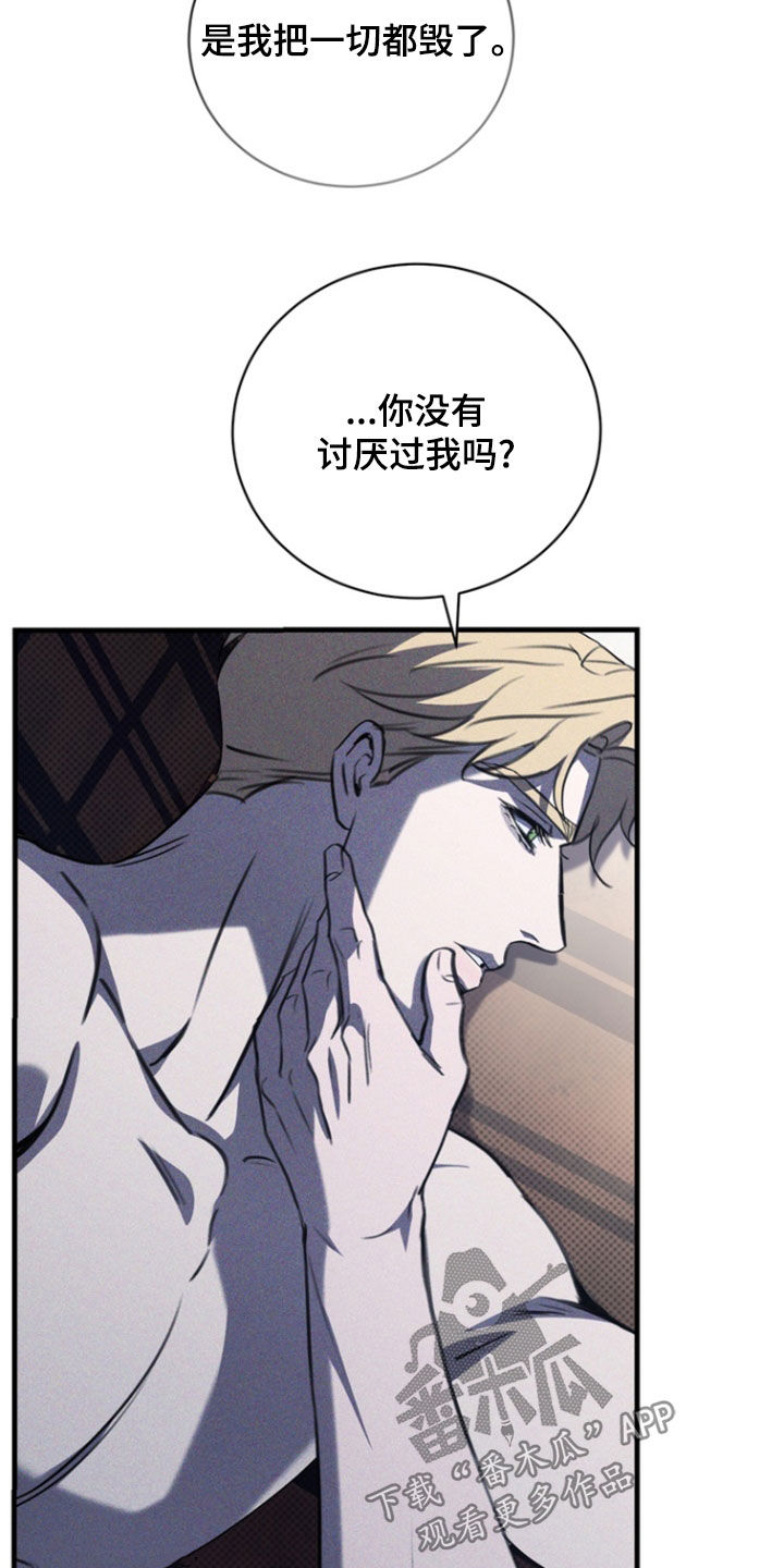 黑手边界漫画,第67章：安定（第一季完结）4图