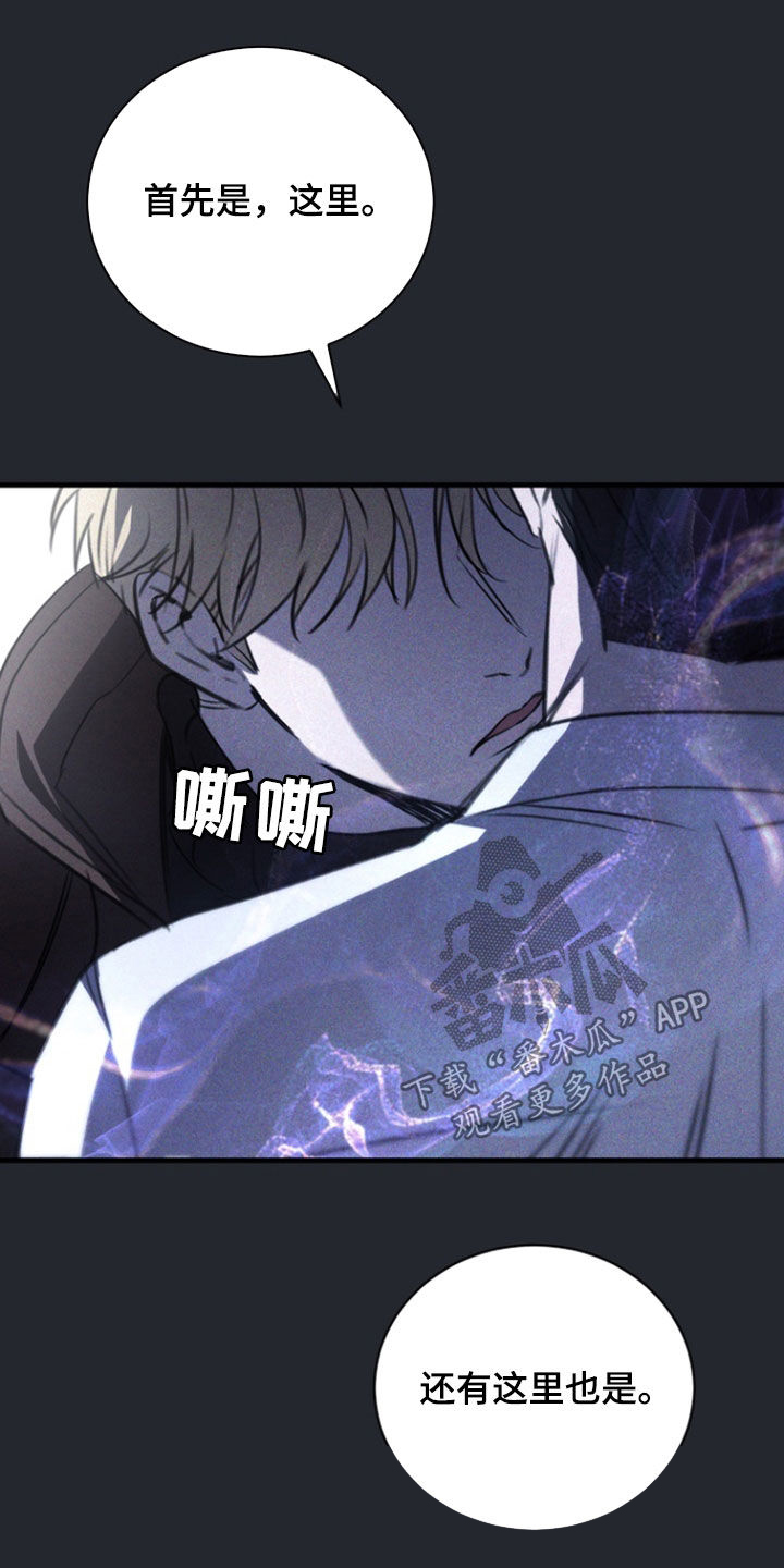 黑手边界小说结局漫画,第65章：味道5图