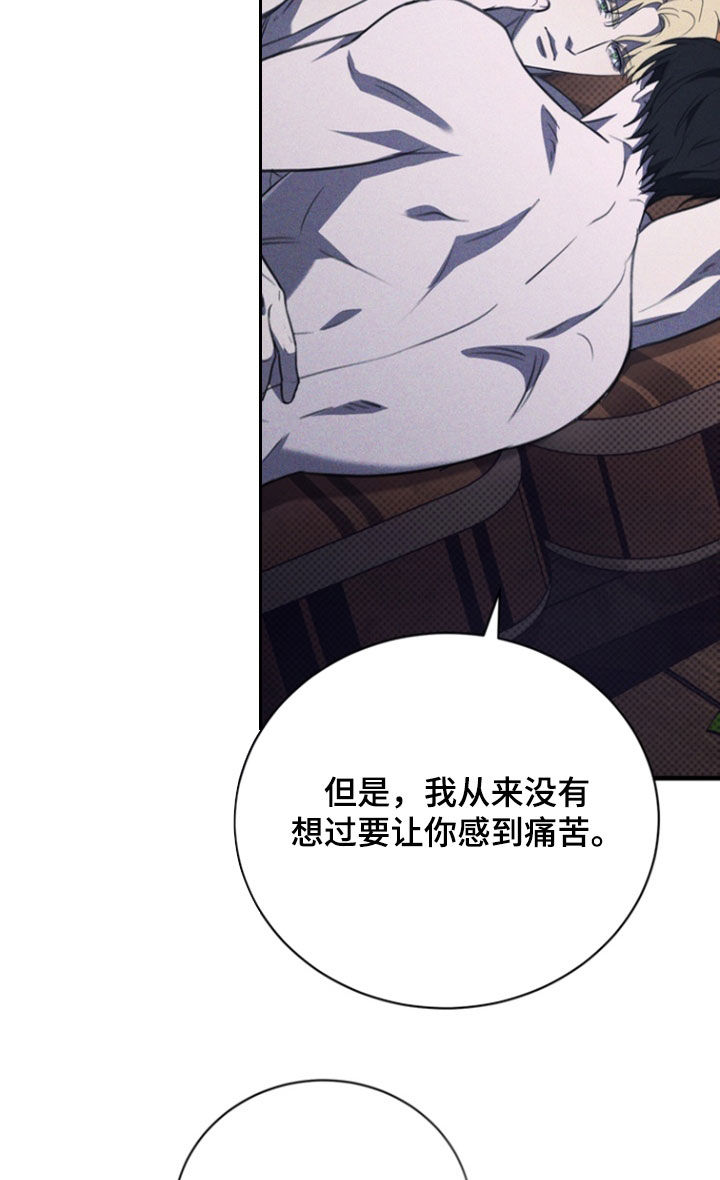 黑手边界漫画,第67章：安定（第一季完结）3图