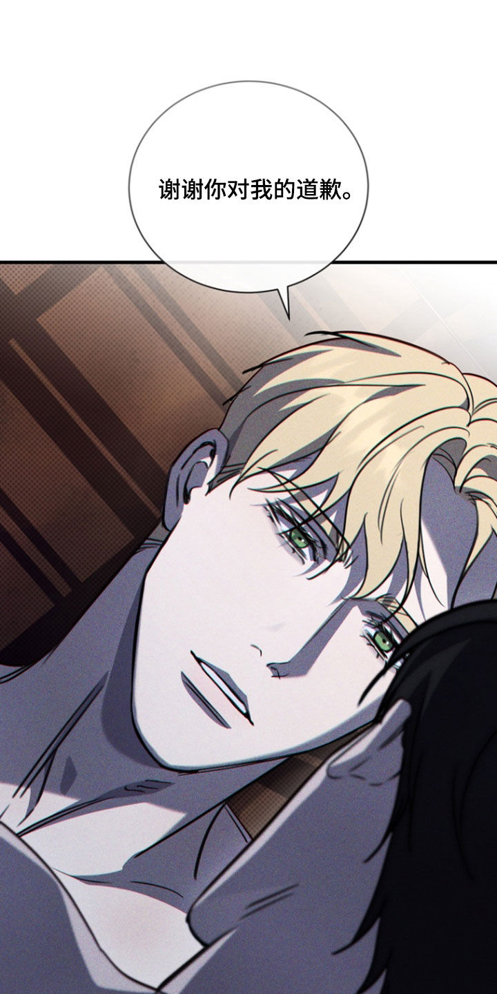 黑手边界漫画,第67章：安定（第一季完结）5图