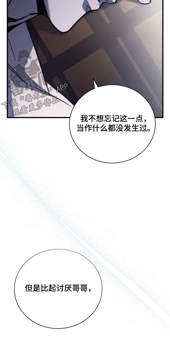 黑手边界漫画,第67章：安定（第一季完结）3图