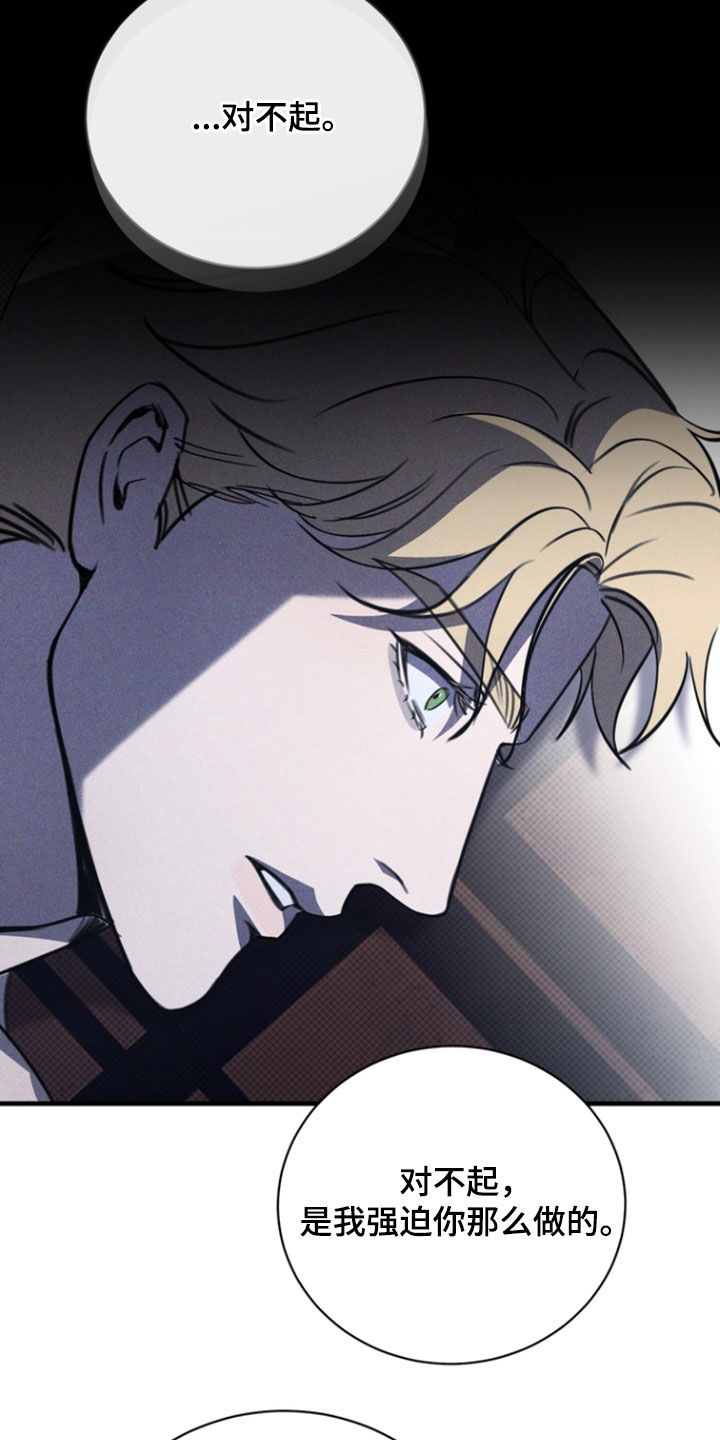 黑手边界漫画,第67章：安定（第一季完结）4图