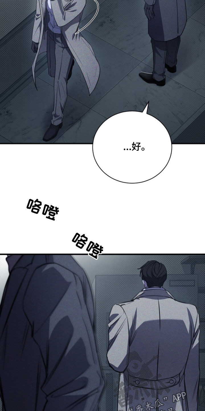 黑手边界第二季免费观看漫画,第64章：我该回家了5图