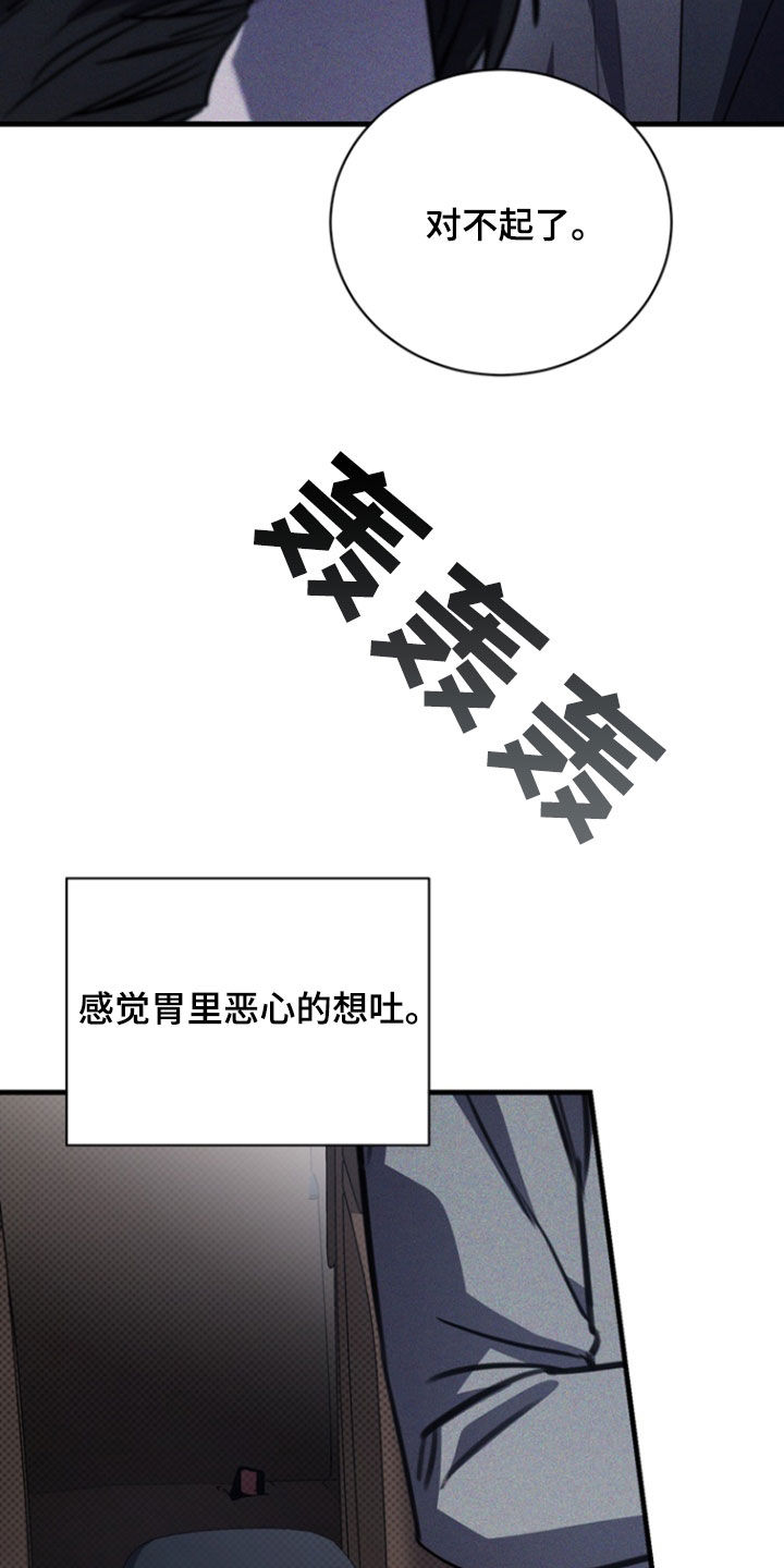 黑手边界第二季免费观看漫画,第64章：我该回家了4图