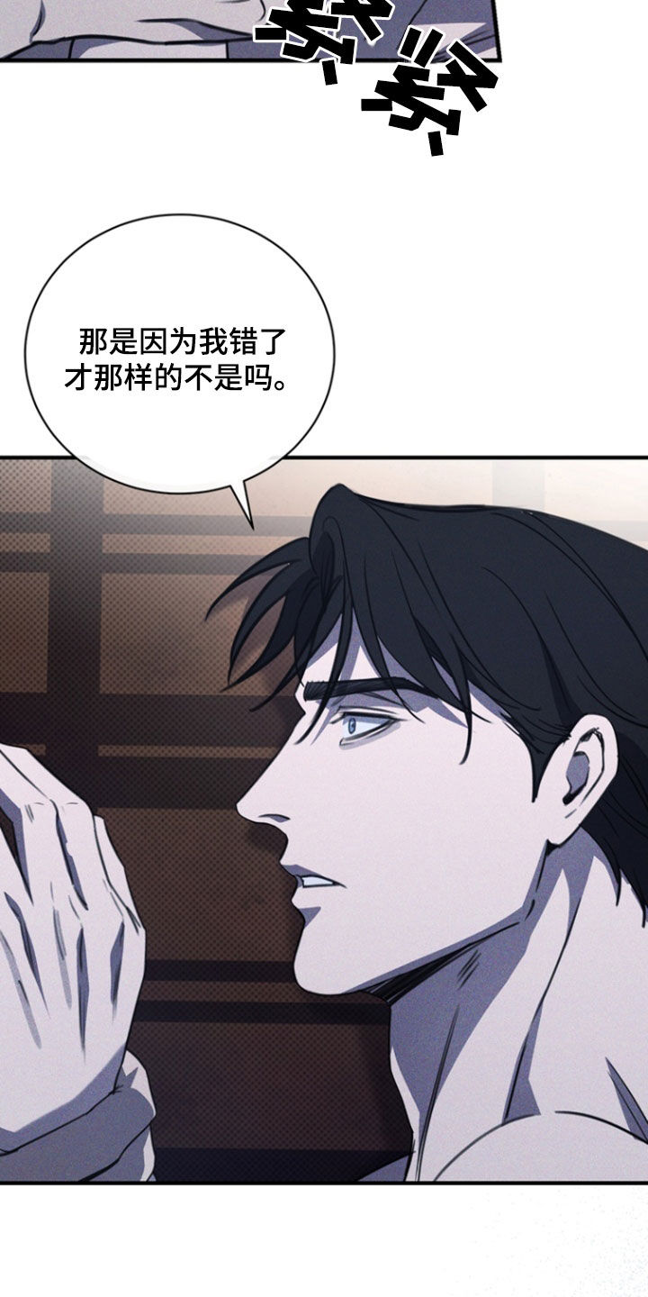 黑手边界漫画,第67章：安定（第一季完结）1图