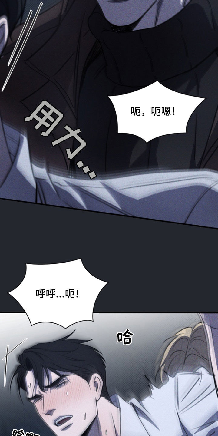 黑手边界小说阅读漫画,第66章：疯狂的样子5图