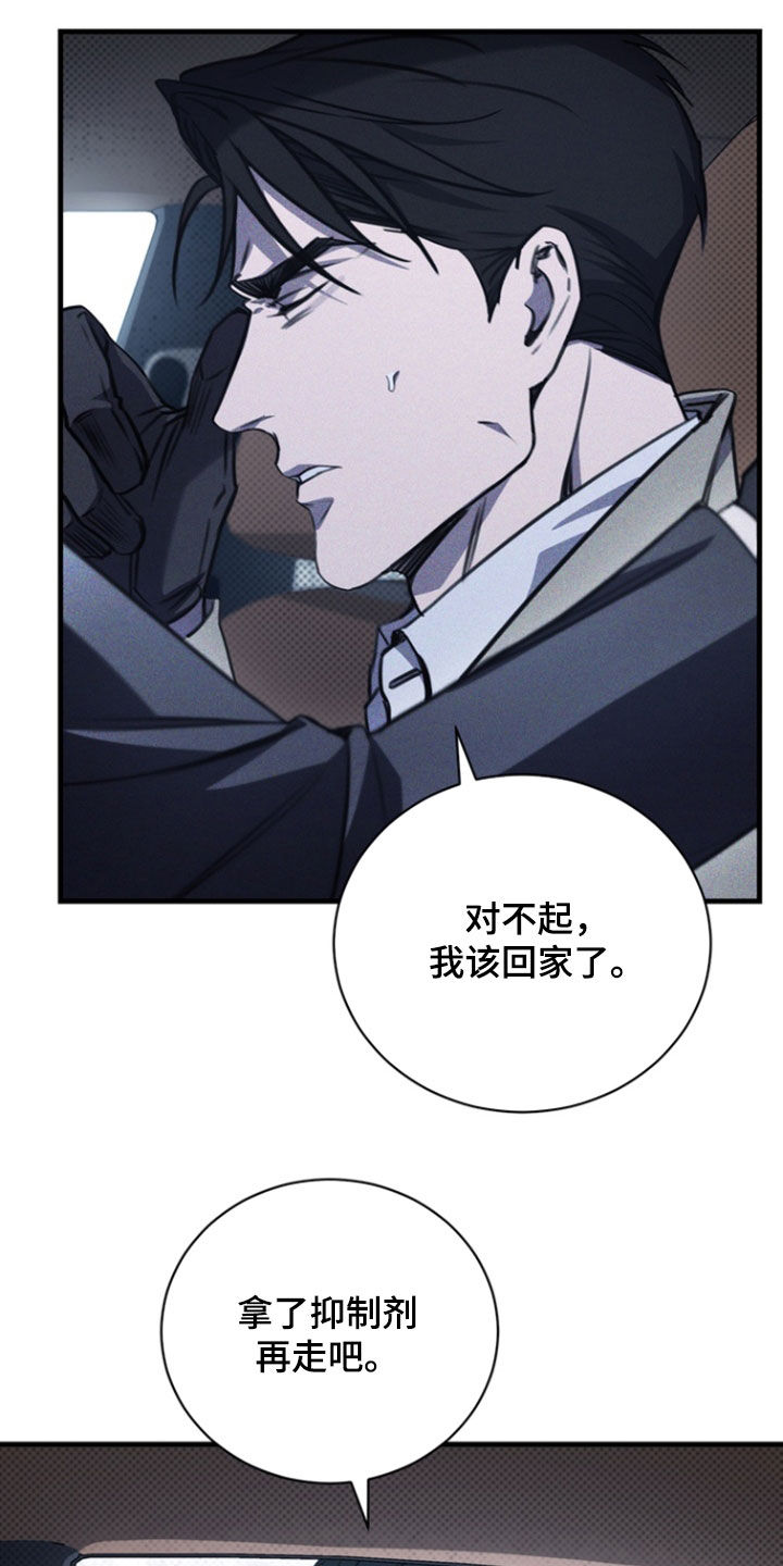 黑手边界第二季免费观看漫画,第64章：我该回家了1图