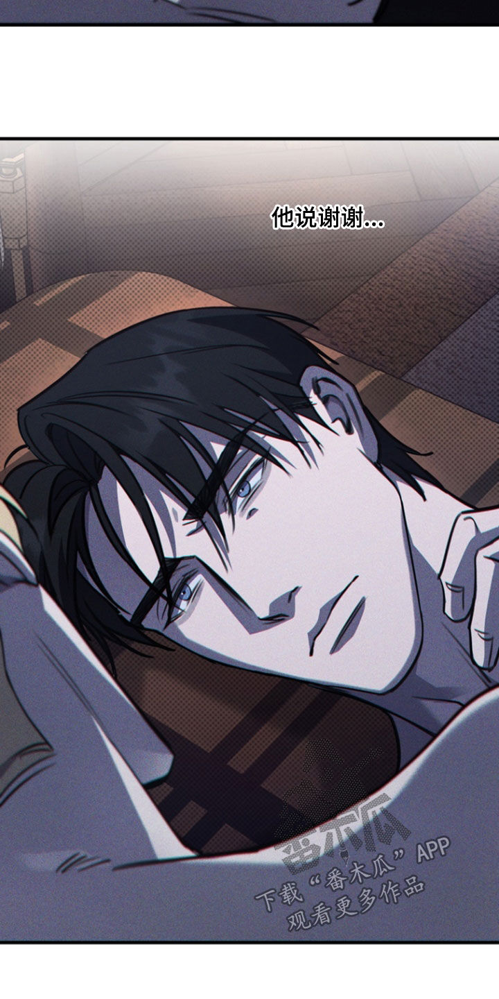 黑手边界漫画讲什么漫画,第67章：安定（第一季完结）1图