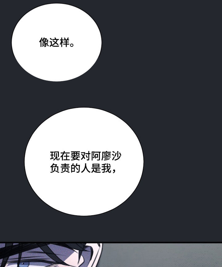 黑手边界小说结局漫画,第65章：味道3图