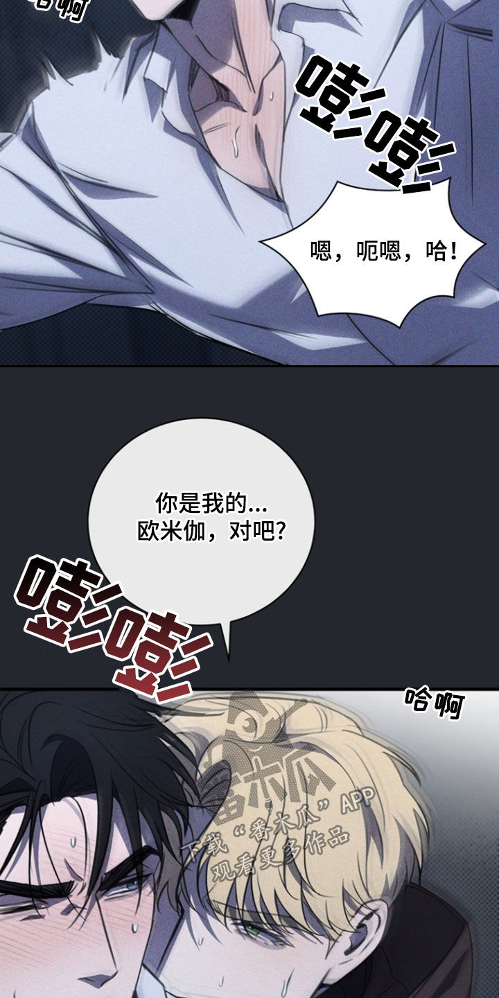 黑手边界小说阅读漫画,第66章：疯狂的样子1图