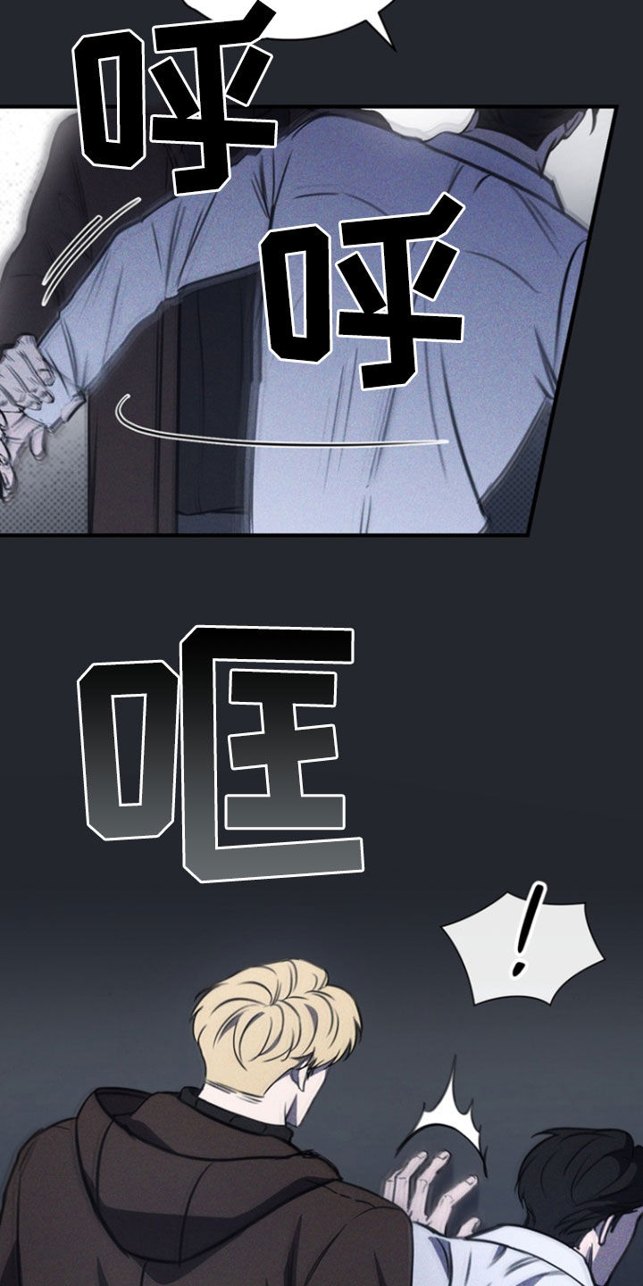 黑手边界小说阅读漫画,第66章：疯狂的样子1图