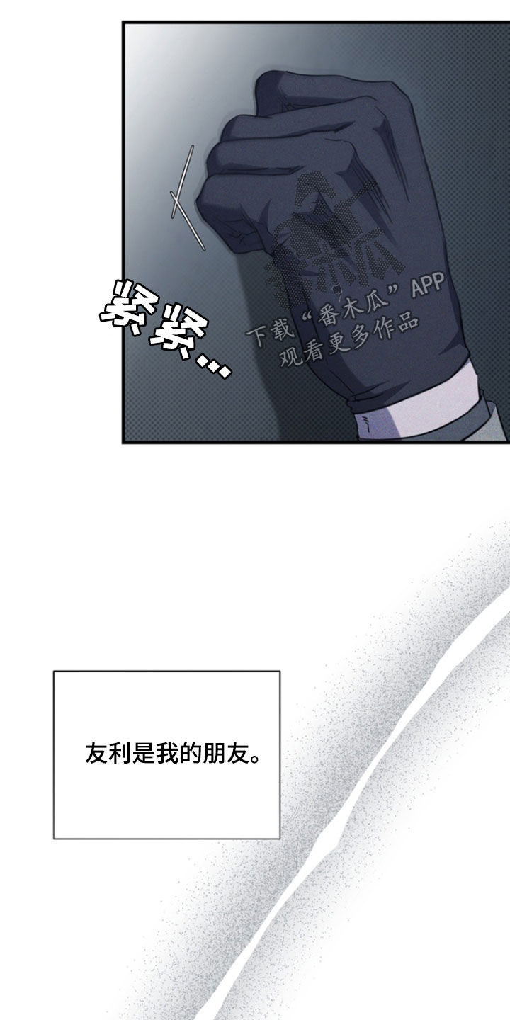 黑手套漫画,第64章：我该回家了3图