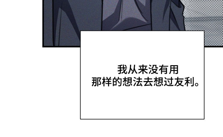 黑手套漫画,第64章：我该回家了1图