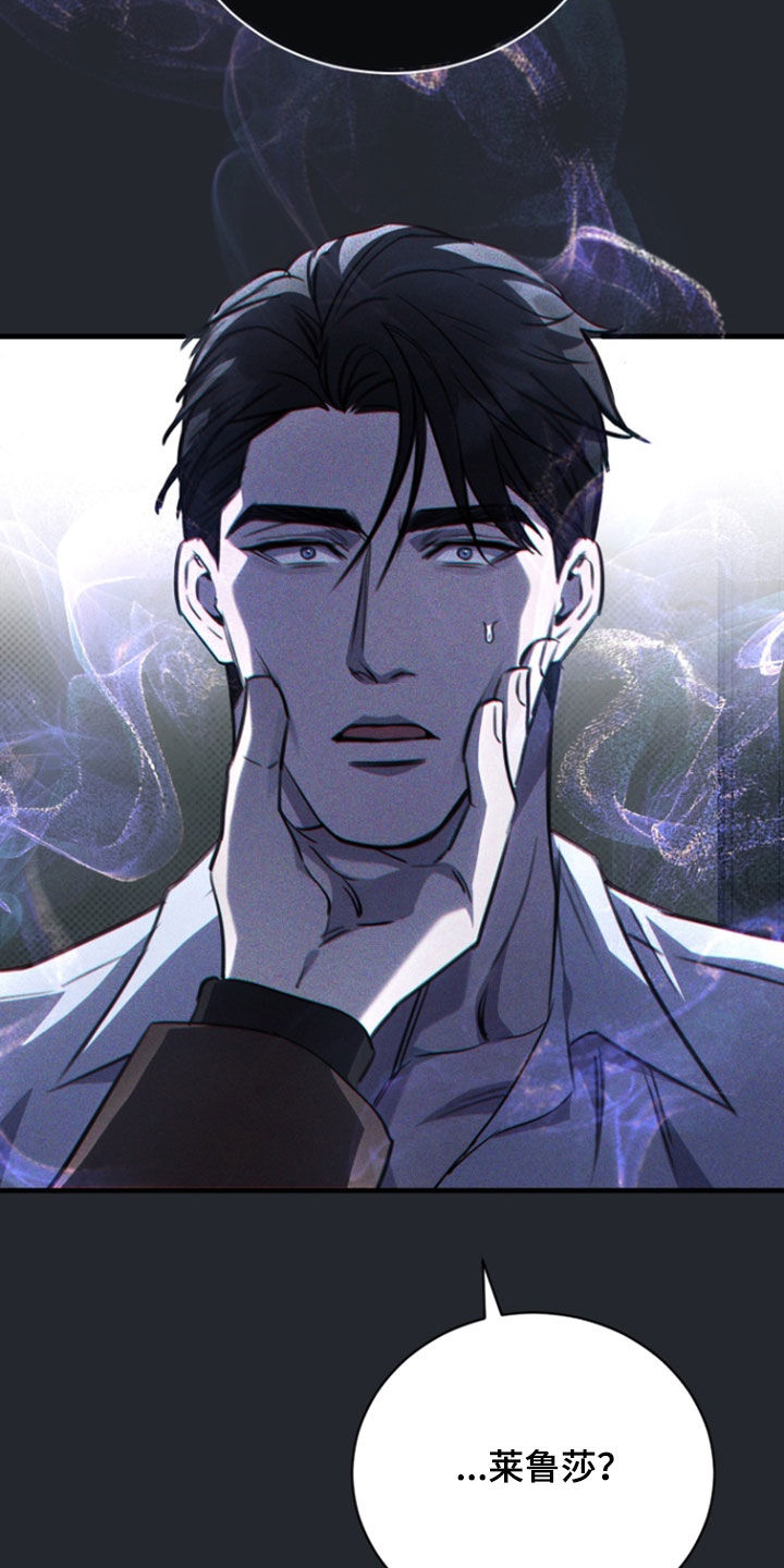 黑手边界小说结局漫画,第65章：味道3图