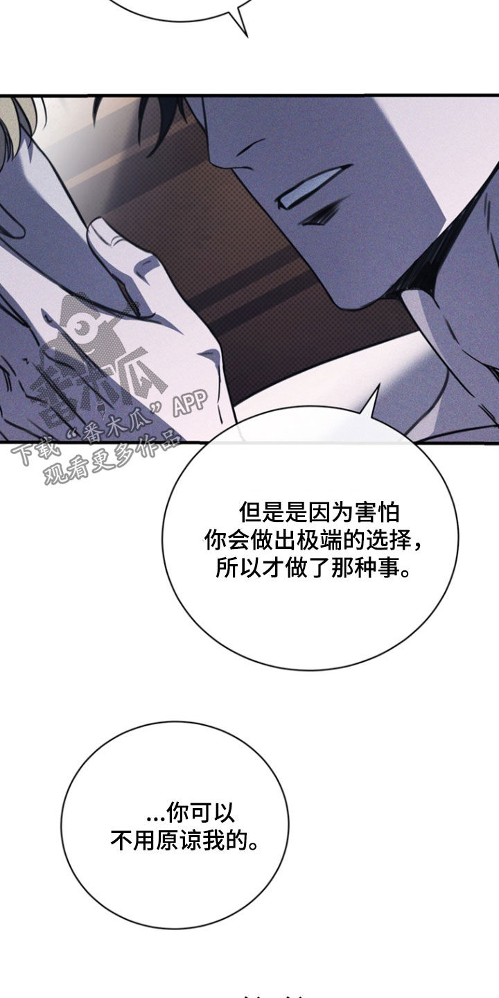 黑手边界漫画,第67章：安定（第一季完结）1图