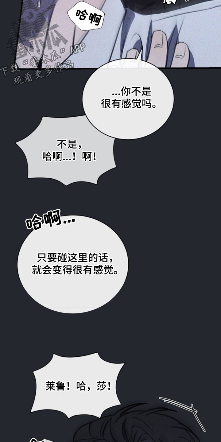 黑手边界小说阅读漫画,第66章：疯狂的样子5图
