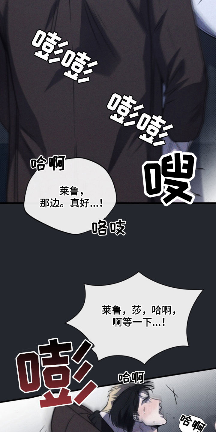 黑手边界小说阅读漫画,第66章：疯狂的样子3图