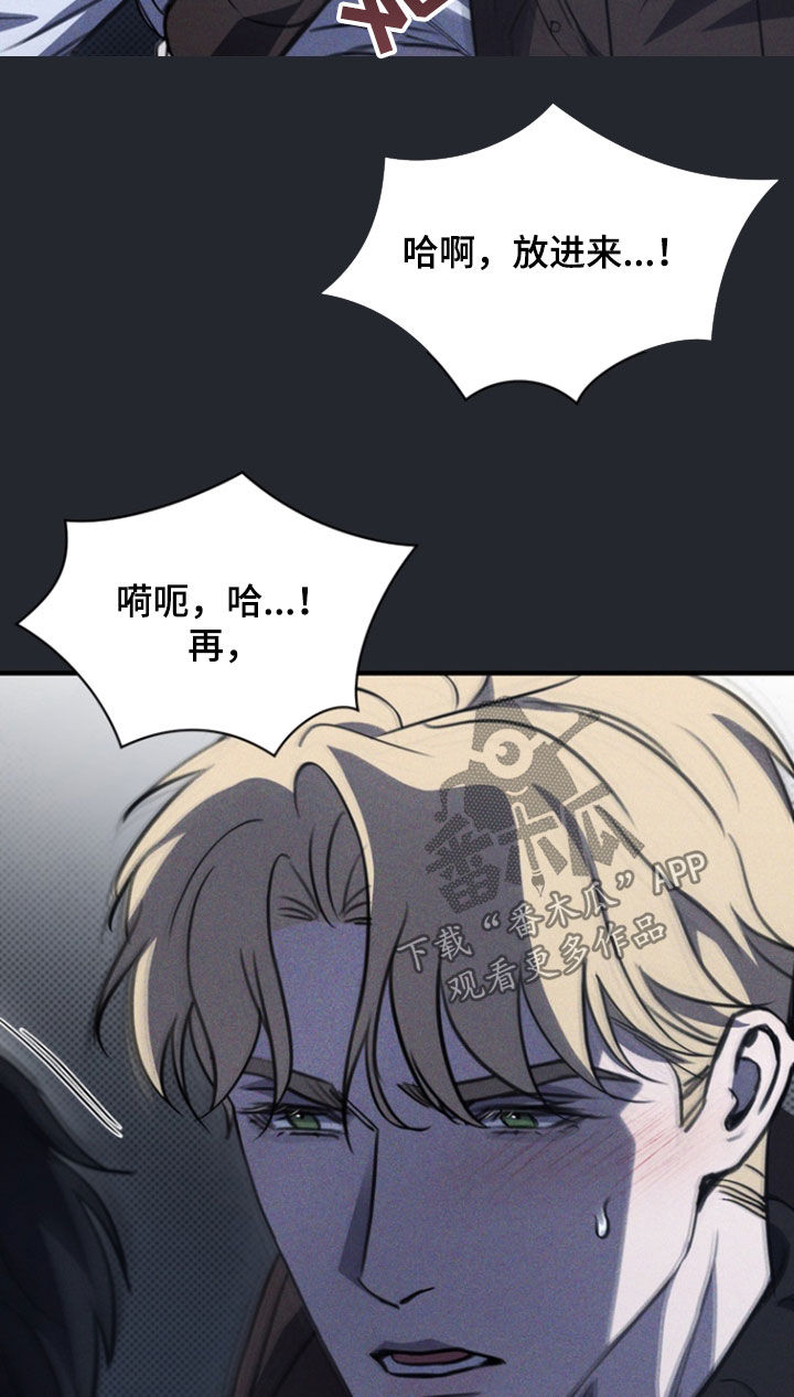 黑手边界小说阅读漫画,第66章：疯狂的样子4图