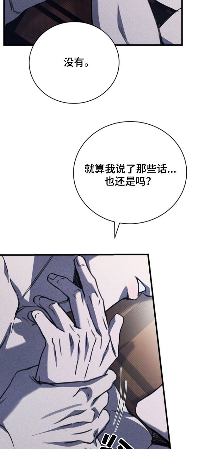 黑手边界漫画,第67章：安定（第一季完结）5图