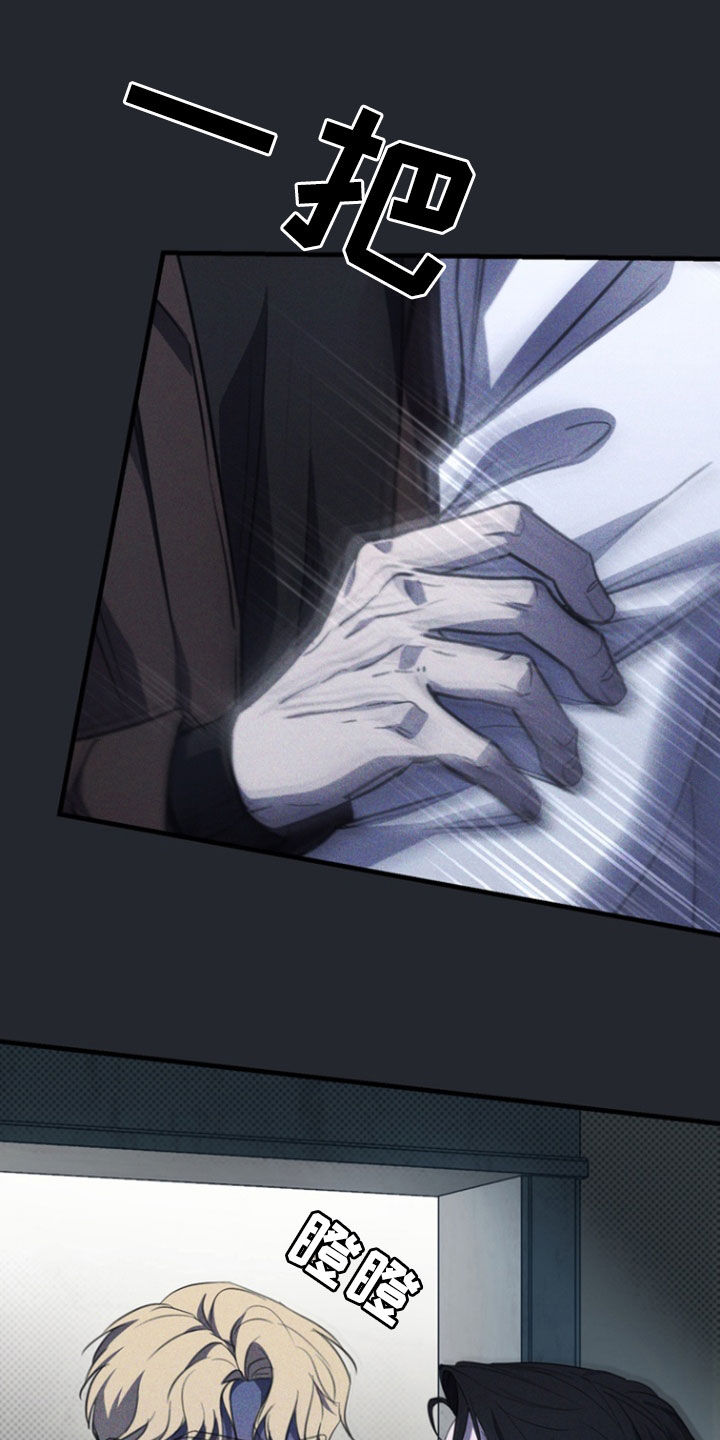 黑手边界漫画,第65章：味道4图