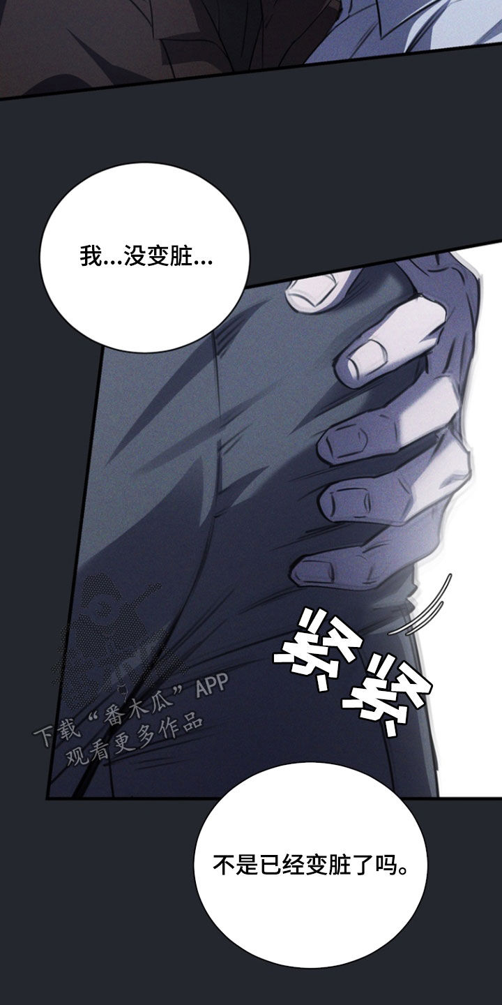 黑手边界小说结局漫画,第65章：味道2图