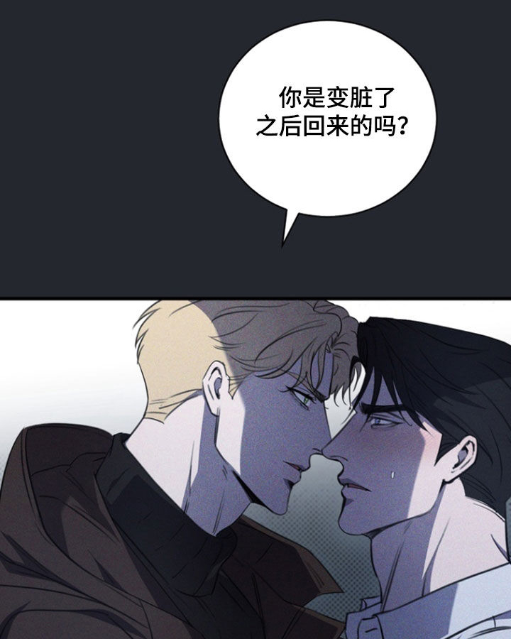 黑手边界小说结局漫画,第65章：味道1图
