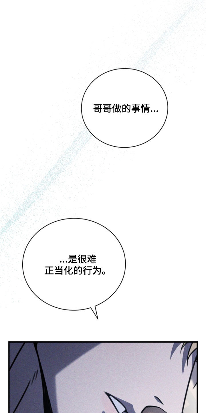 黑手边界漫画,第67章：安定（第一季完结）2图
