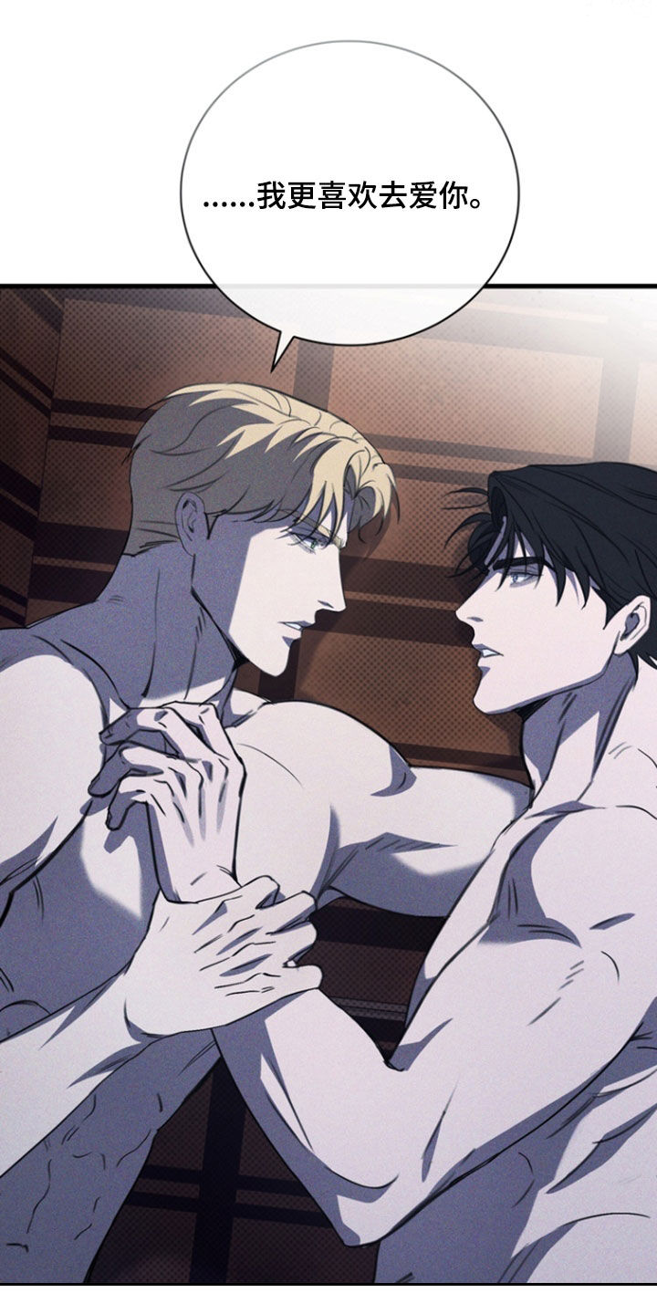 黑手边界漫画,第67章：安定（第一季完结）4图