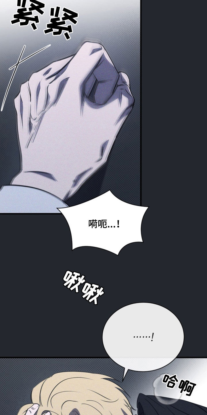 黑手边界小说阅读漫画,第66章：疯狂的样子2图