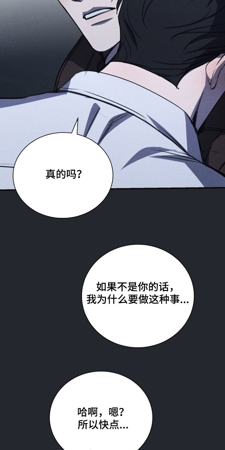 黑手边界漫画,第66章：疯狂的样子5图