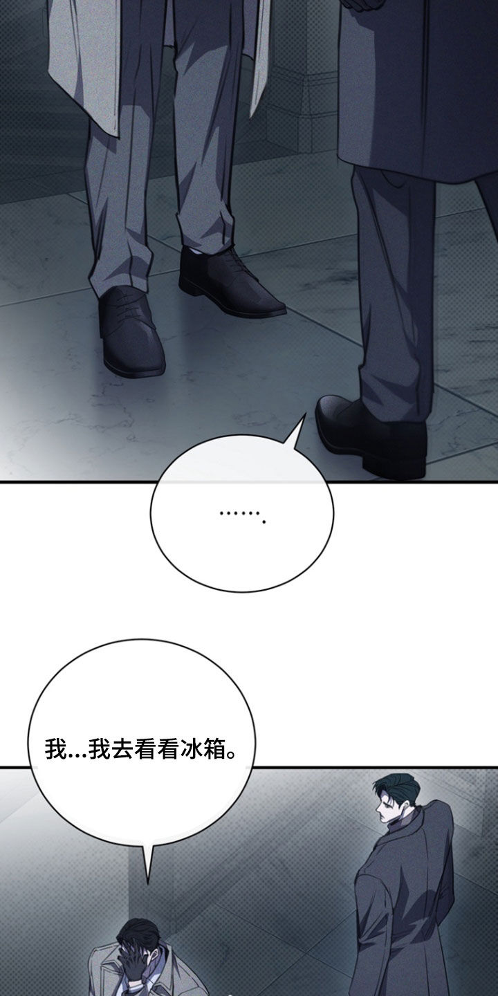 黑手边界第二季免费观看漫画,第64章：我该回家了4图