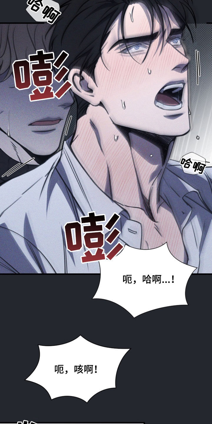 黑手边界小说阅读漫画,第66章：疯狂的样子1图