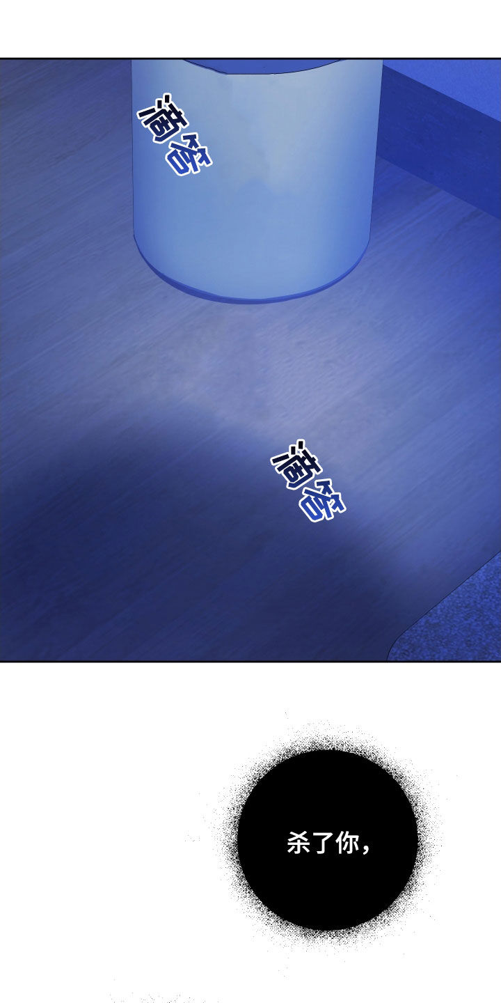 初恋果功效漫画,第55章：一定要杀了你（第一季完结）1图