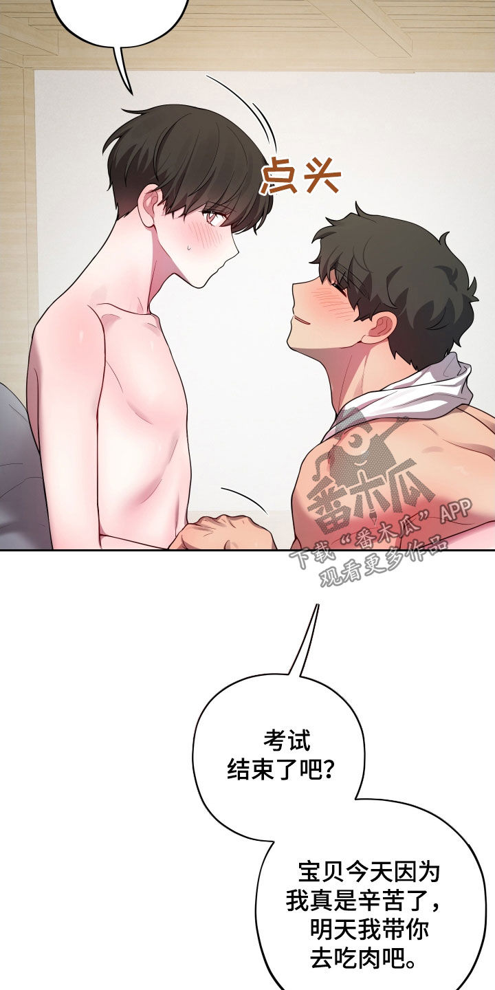 初恋苹果饮品漫画,第54章：我喜欢你2图