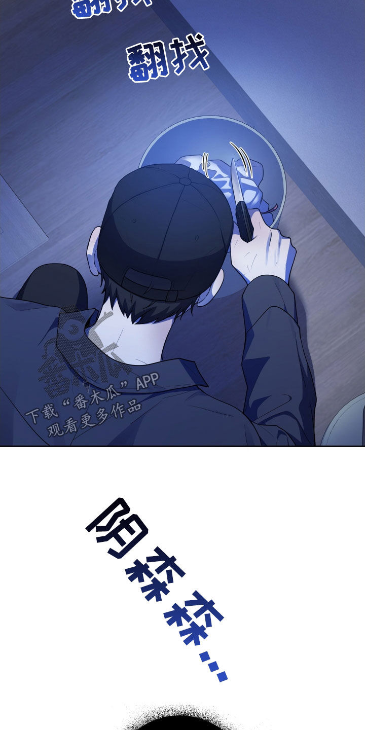 初恋果功效漫画,第55章：一定要杀了你（第一季完结）4图