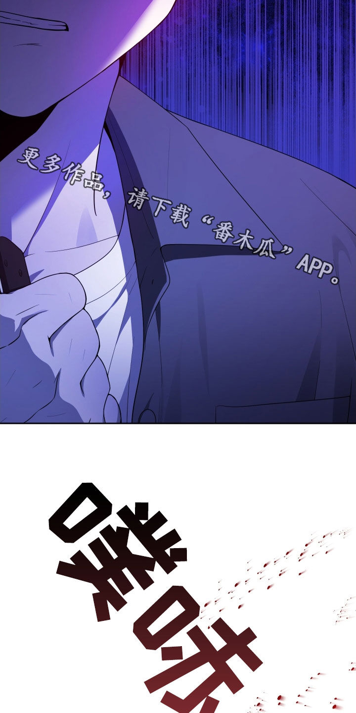 初恋果功效漫画,第55章：一定要杀了你（第一季完结）3图