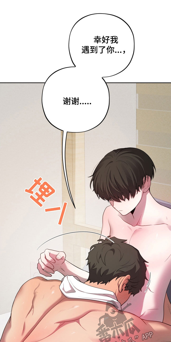 初恋苹果饮品漫画,第54章：我喜欢你1图