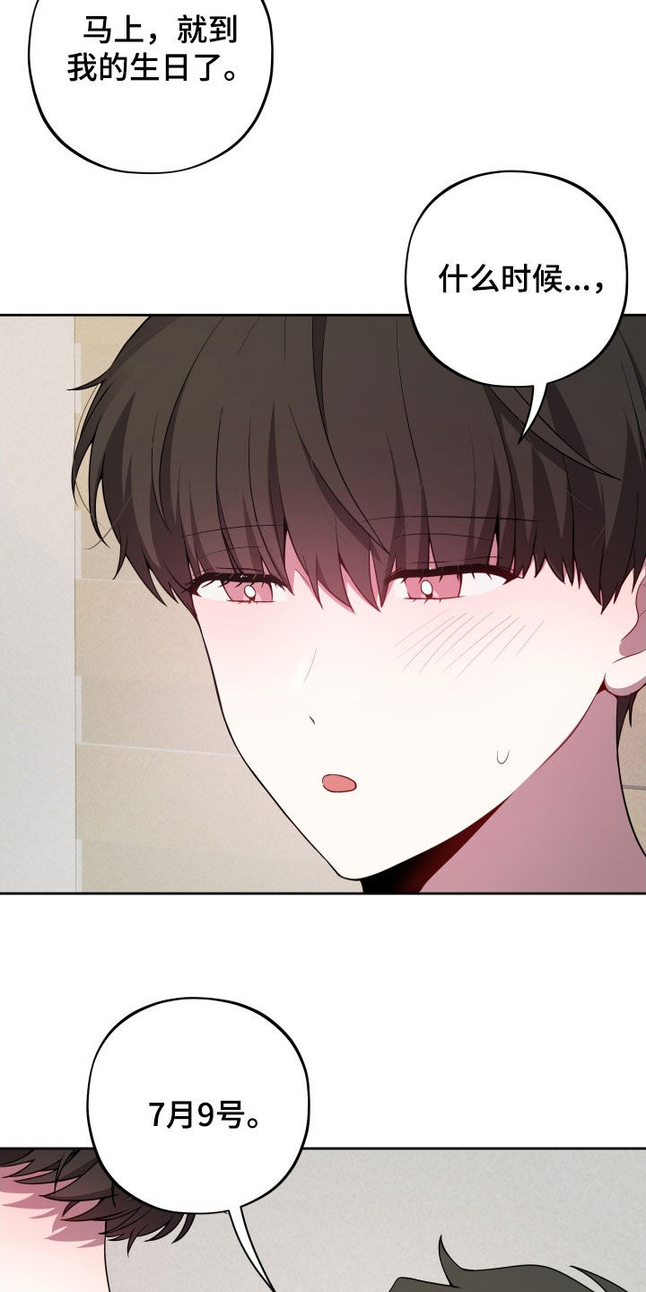 初恋苹果饮品漫画,第54章：我喜欢你5图