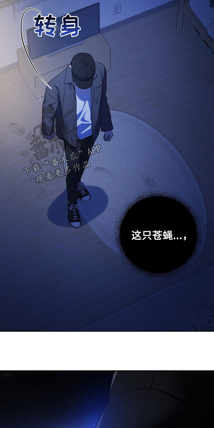 初恋果功效漫画,第55章：一定要杀了你（第一季完结）5图