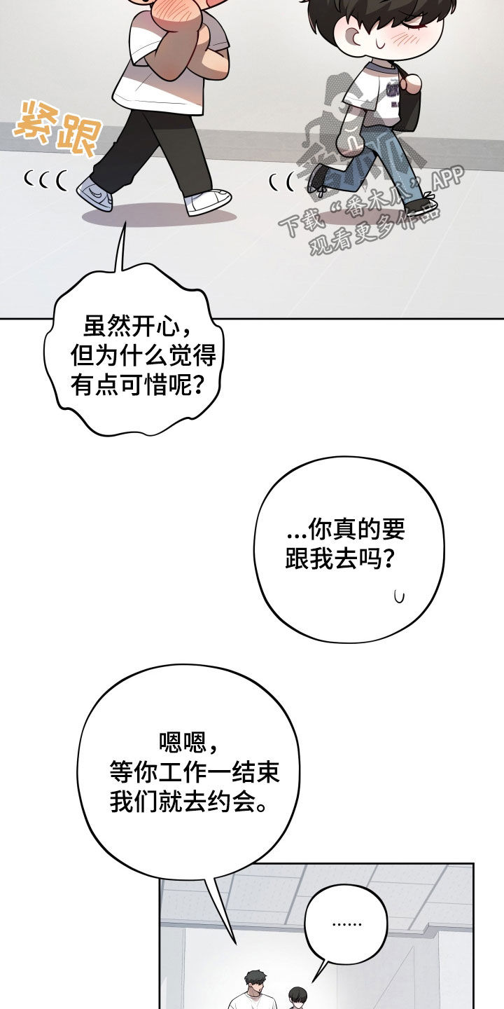 初恋视频漫画,第55章：一定要杀了你（第一季完结）5图