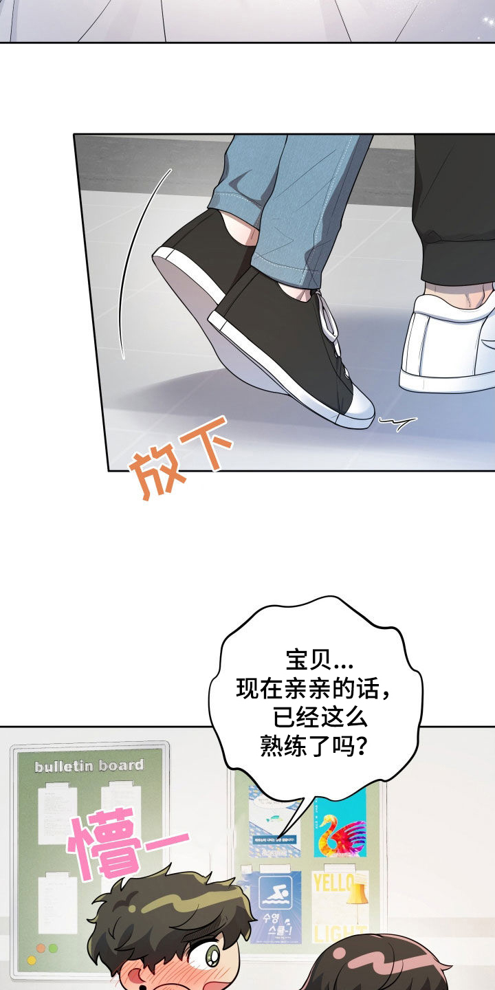 初恋视频漫画,第55章：一定要杀了你（第一季完结）4图
