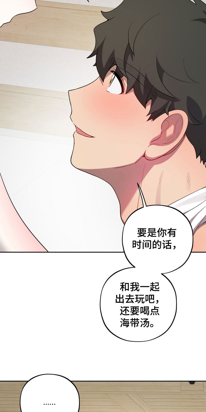 初恋苹果饮品漫画,第54章：我喜欢你1图